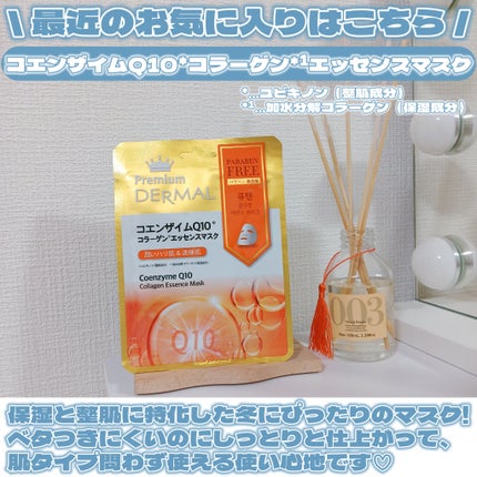 Premium コラーゲンエッセンスマスク/Dermal/シートマスク・パックを使ったクチコミ(4枚目)