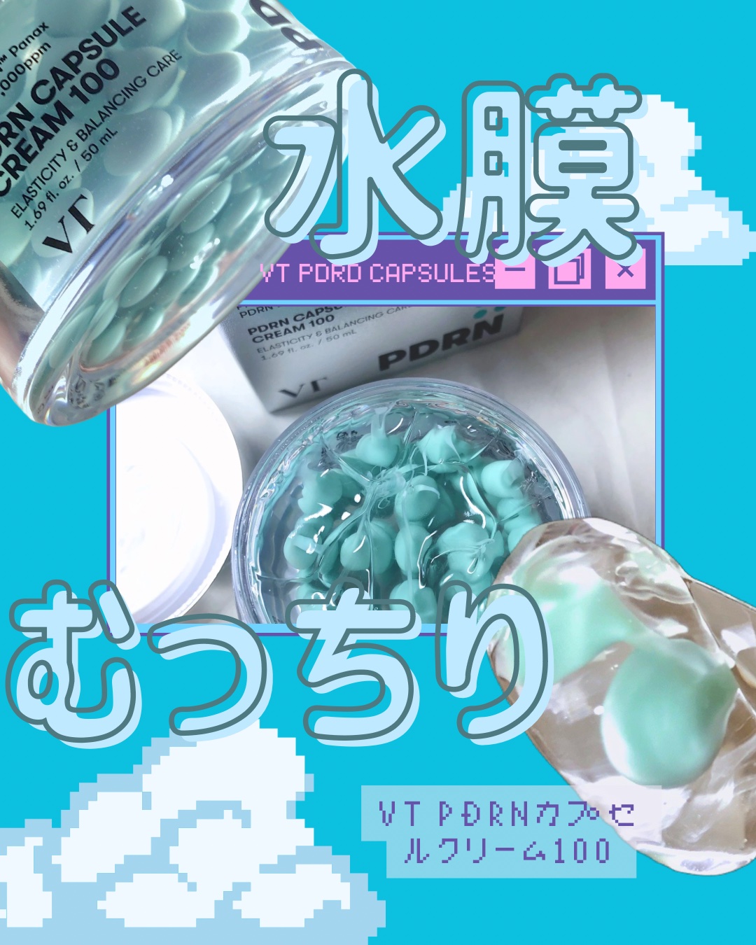 PDRN カプセルクリーム 100/VT/フェイスクリームを使ったクチコミ（1枚目）