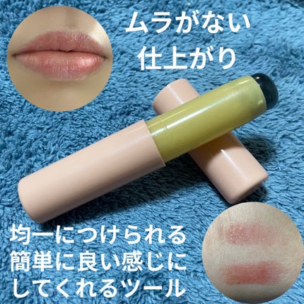 シリコーンリップブラシ/DAISO/メイクブラシを使ったクチコミ(2枚目)