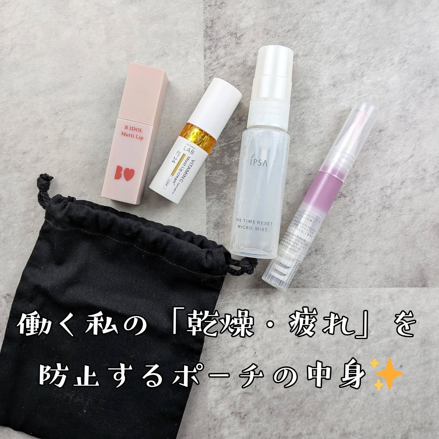 ザタイムリセット マイクロミスト/IPSA/ミスト状化粧水を使ったクチコミ（1枚目）