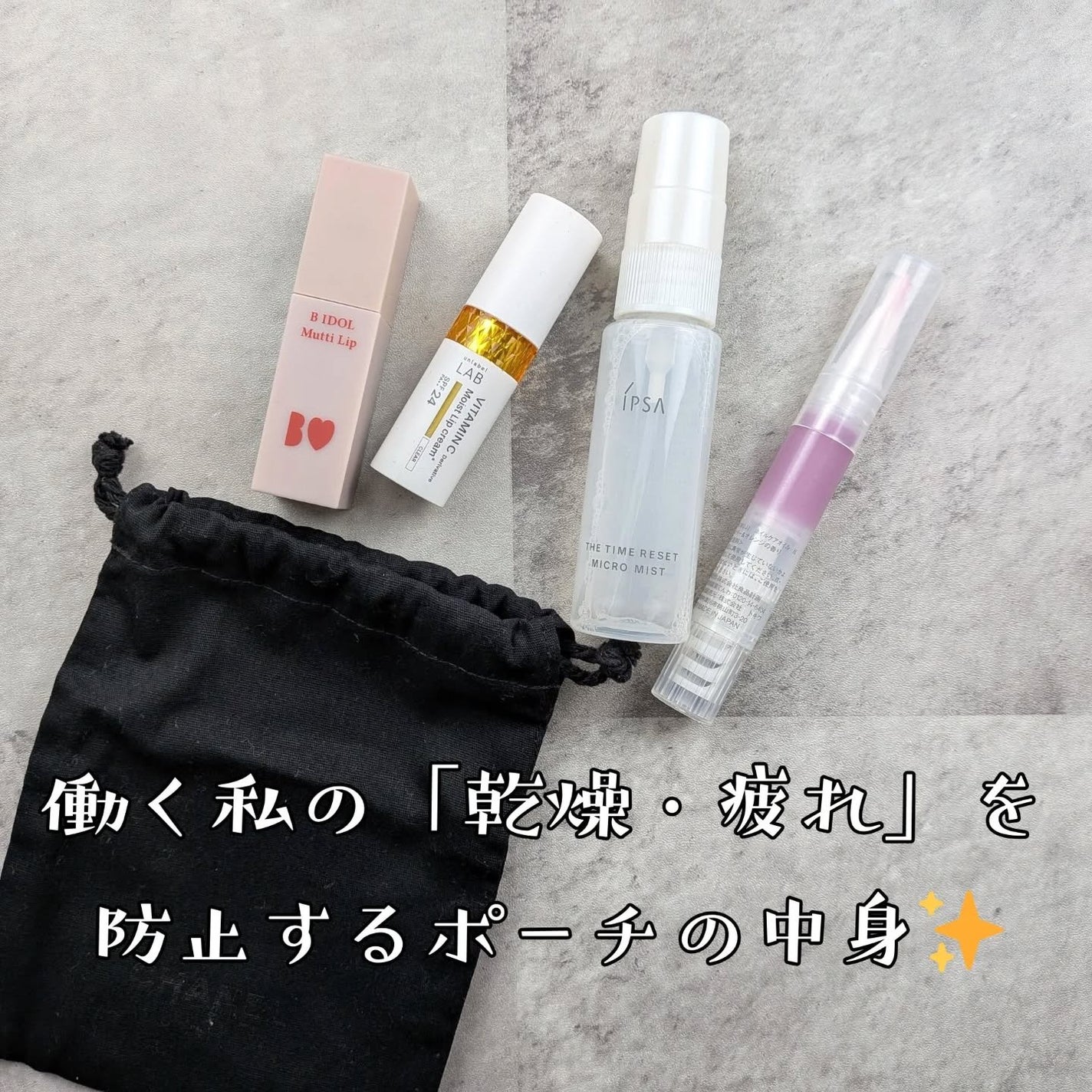 ザタイムリセット マイクロミスト/IPSA/ミスト状化粧水を使ったクチコミ(1枚目)