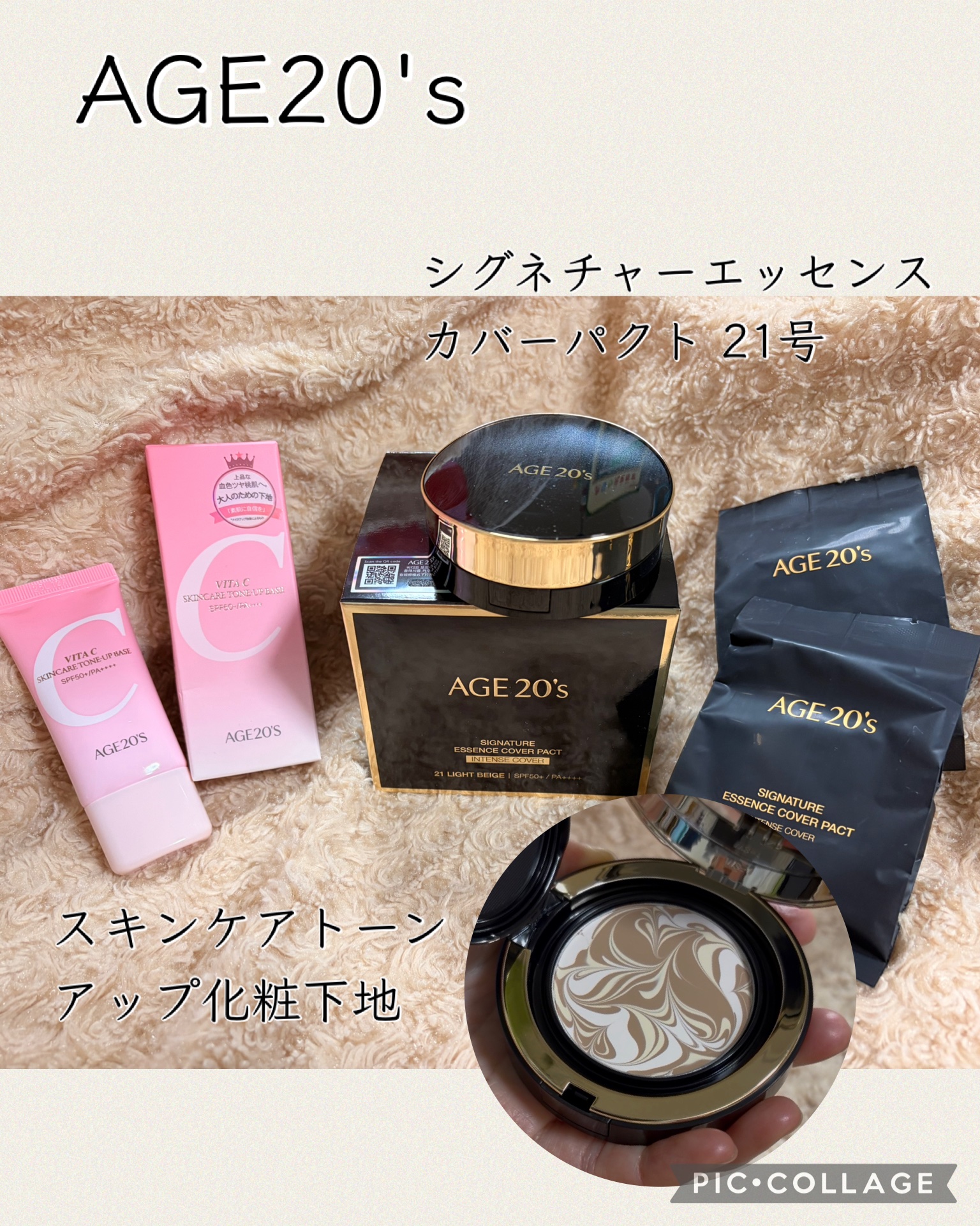 SIGNATURE ESSENCE COVER PACT　/AGE20’s/クリーム・エマルジョンファンデーションを使ったクチコミ（1枚目）