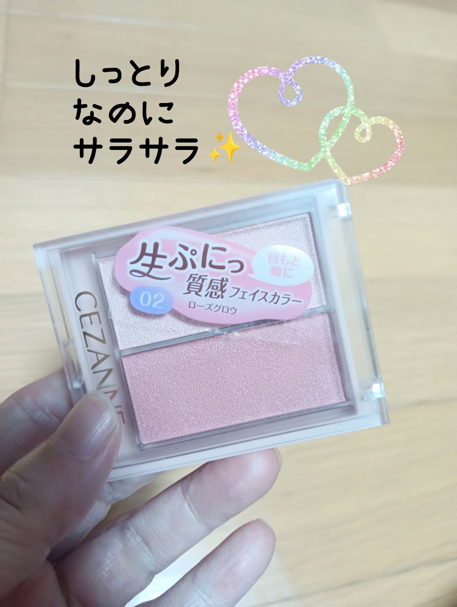 フェイスグロウカラー/CEZANNE/クリームハイライトを使ったクチコミ（1枚目）