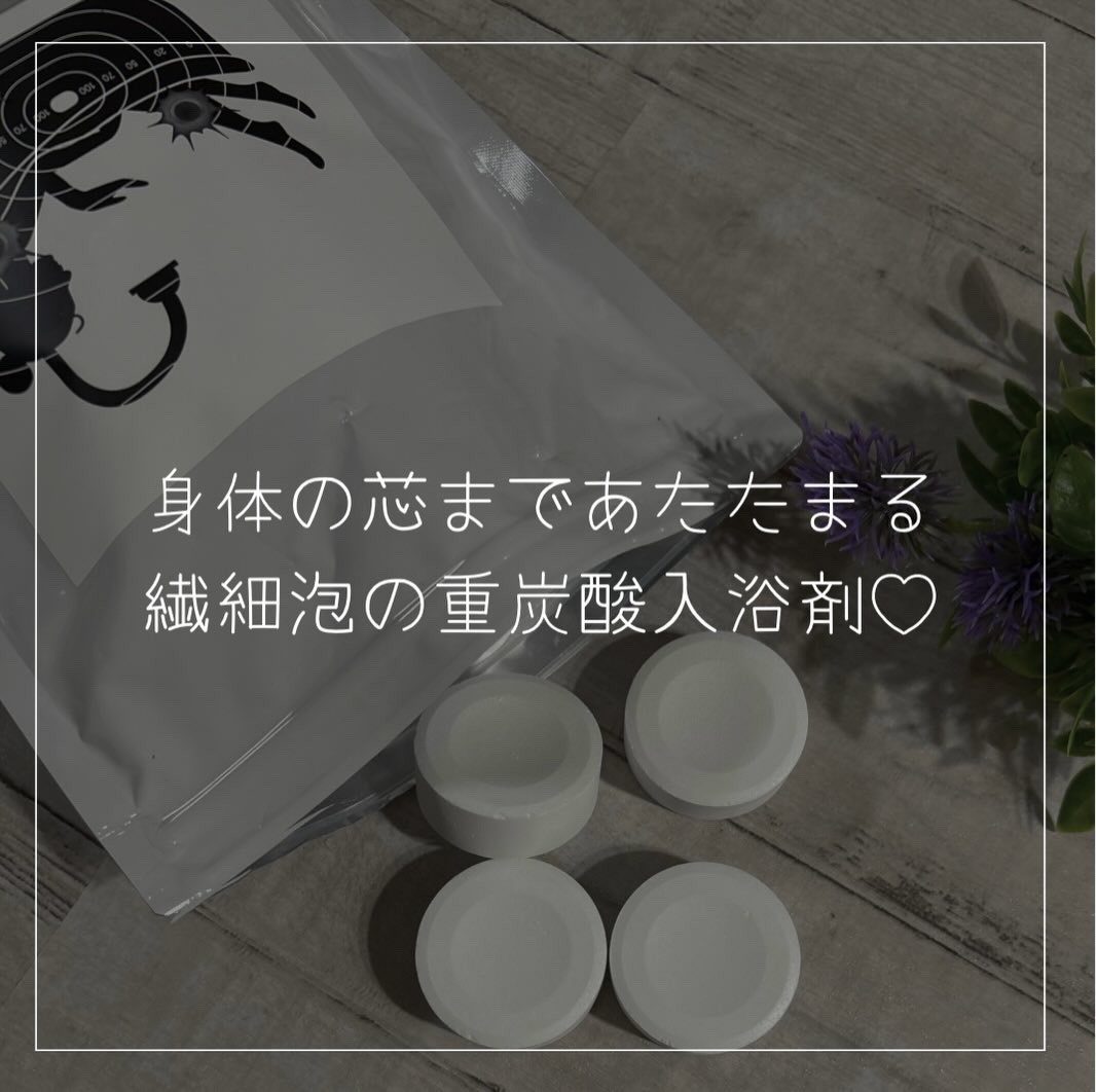 薬用 bath aid/ホコニコ/炭酸系入浴剤を使ったクチコミ（1枚目）