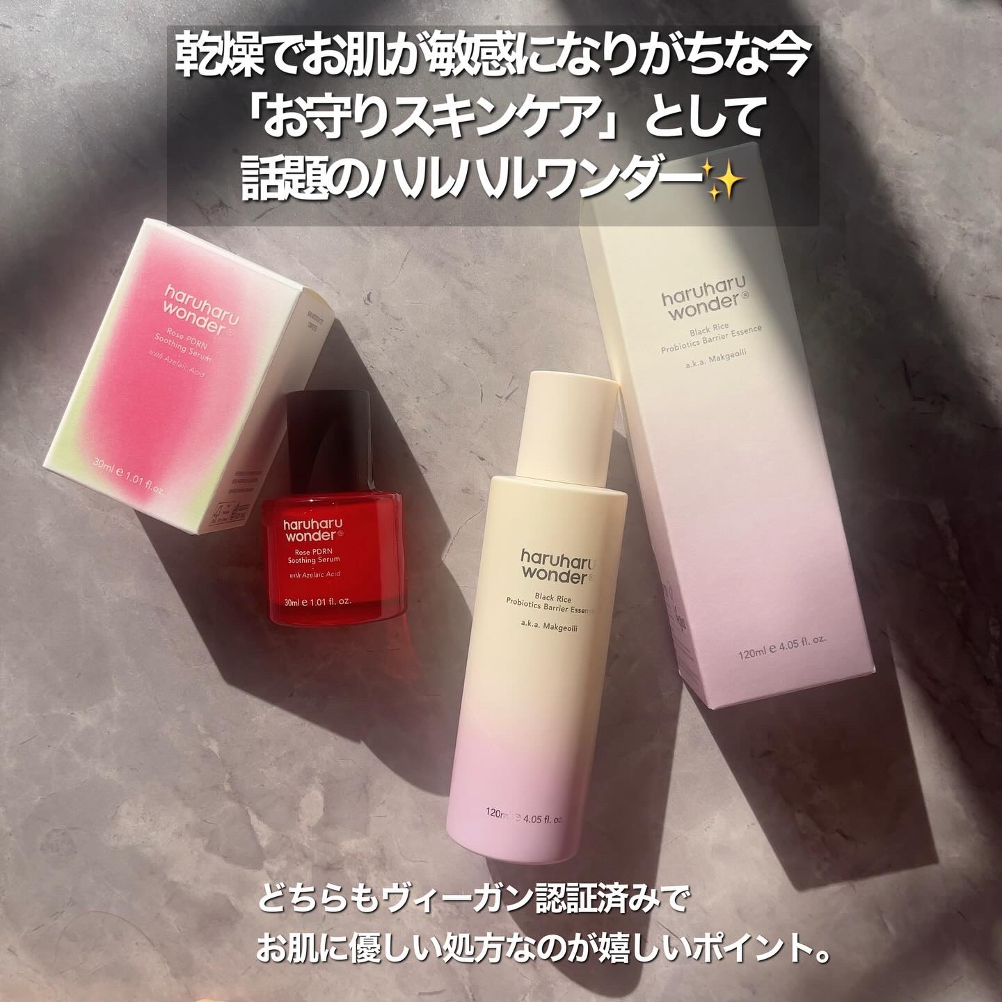 ブラックライスプロバイオティクスバリアエッセンス /haruharu wonder/美容液を使ったクチコミ（2枚目）