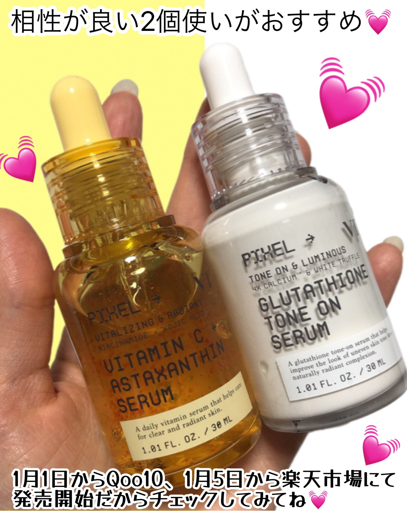 イカ耳きらつぇ on LIPS 「VTさまより商品提供にていただきました💛✨️ふたつの光で、素肌..」(7枚目)