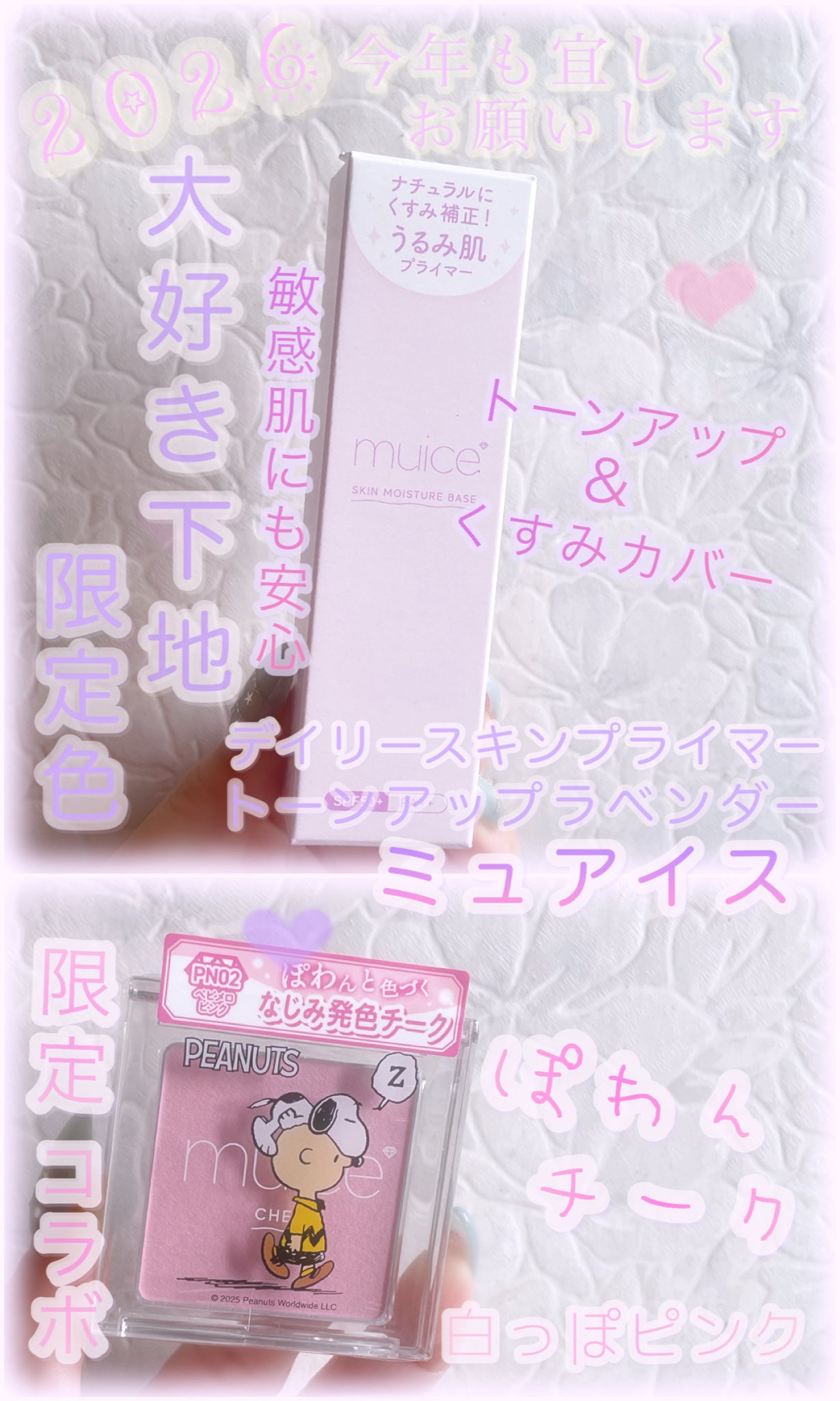 ぽわんチーク/muice/パウダーチークを使ったクチコミ(1枚目)