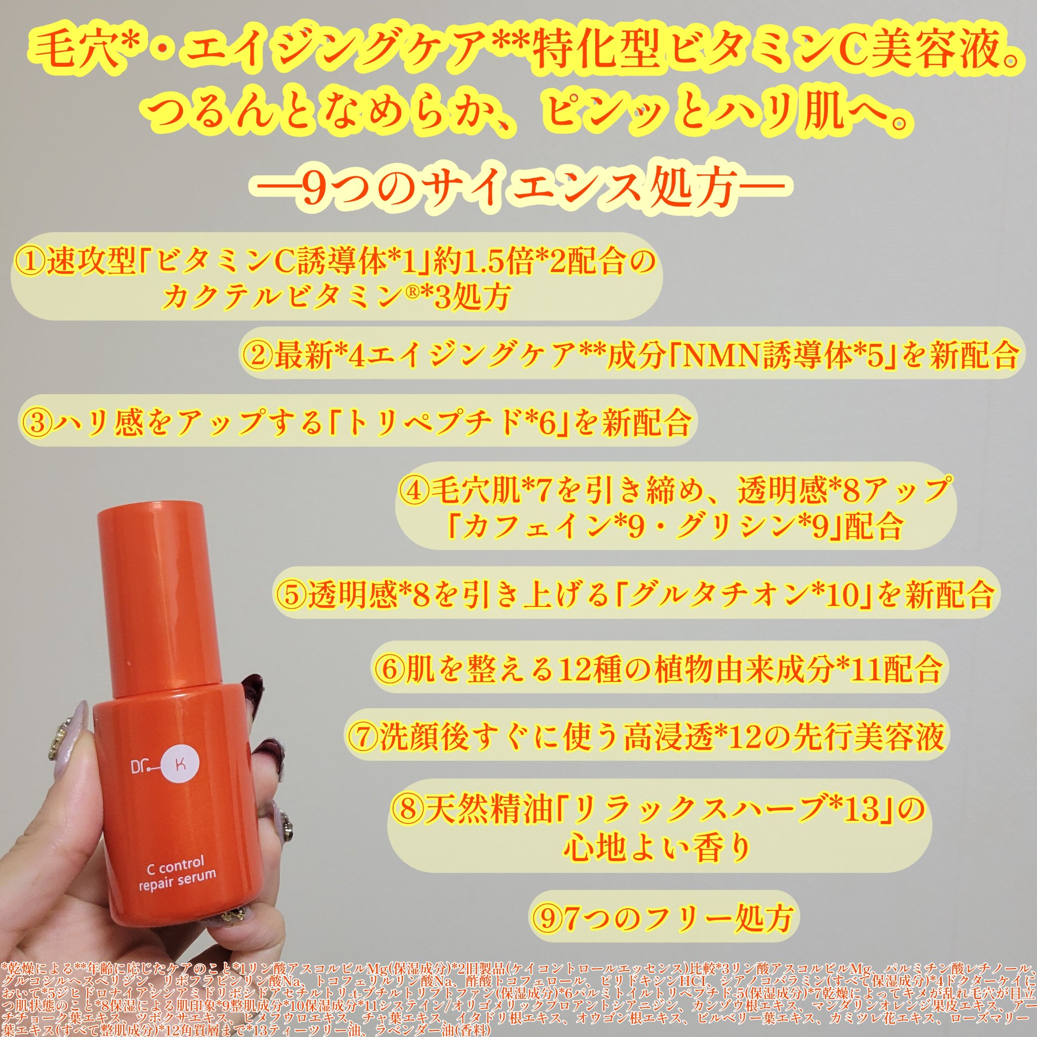 Cコントロールリペアセラム/ドクターケイ/美容液を使ったクチコミ（2枚目）