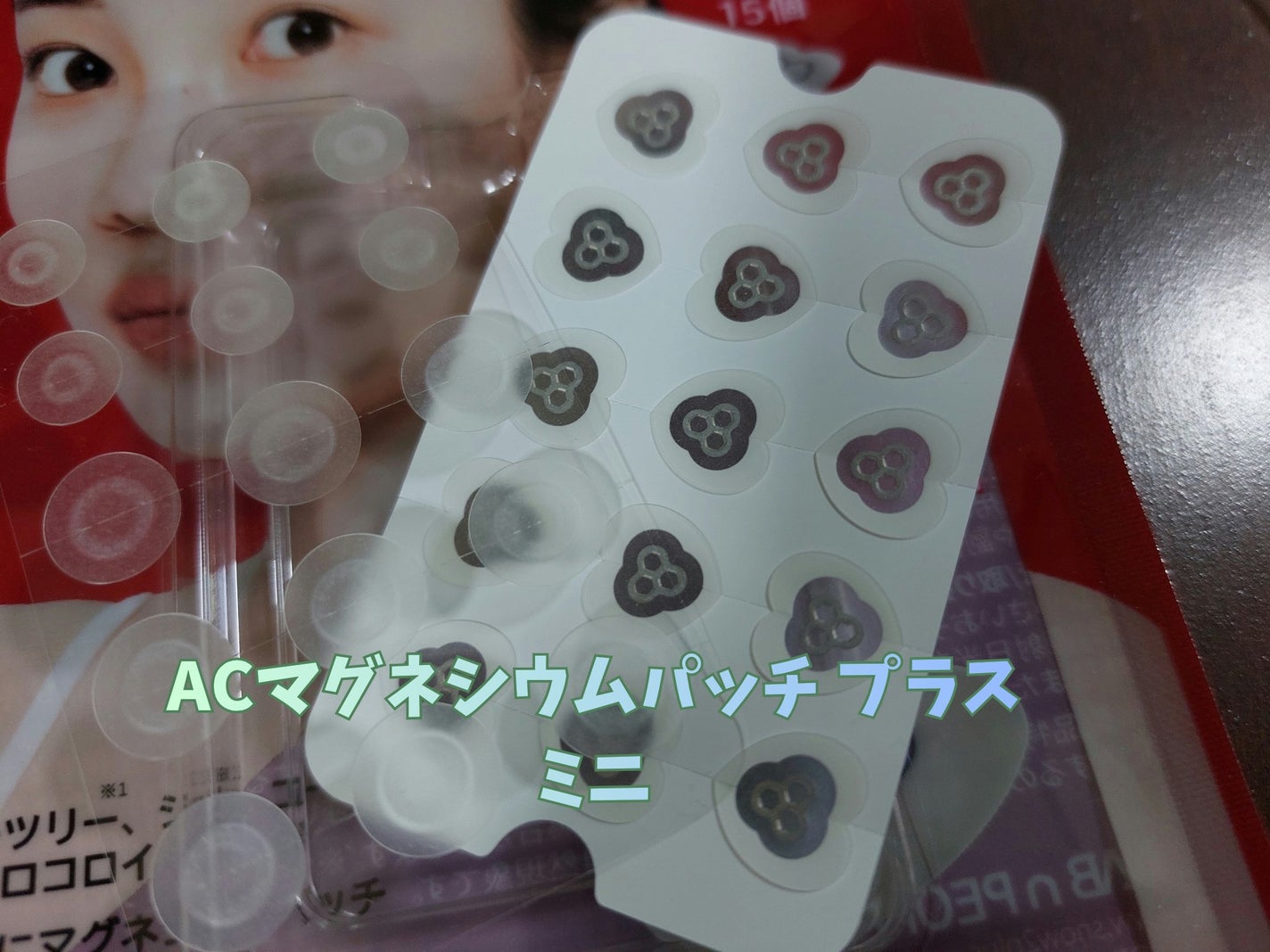 ACマグネシウムパッチ/スノーツープラス/シートマスク・パックを使ったクチコミ(4枚目)