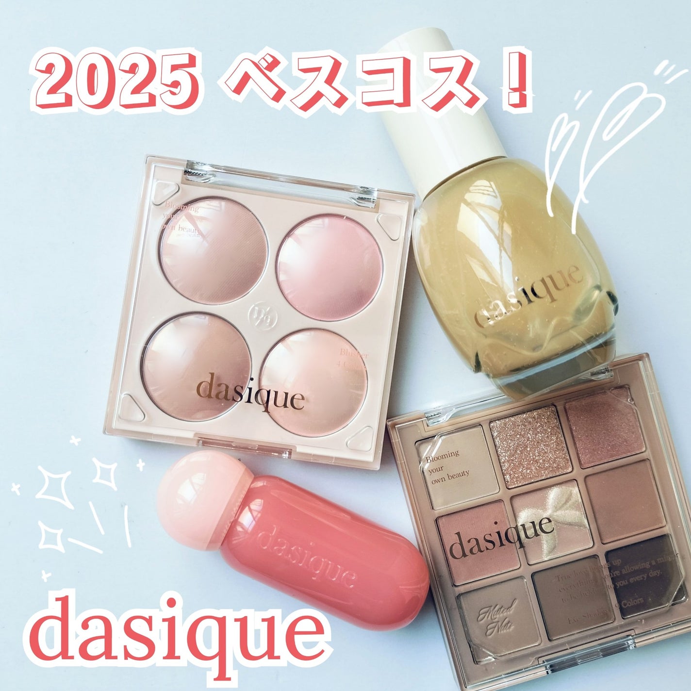 シャドウパレット/dasique/アイシャドウパレットを使ったクチコミ(1枚目)