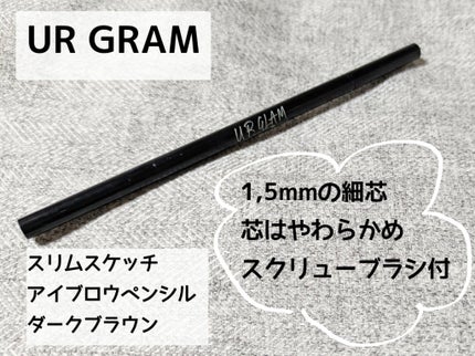 スリムスケッチアイブロウペンシル/U R GLAM/アイブロウペンシルを使ったクチコミ(4枚目)