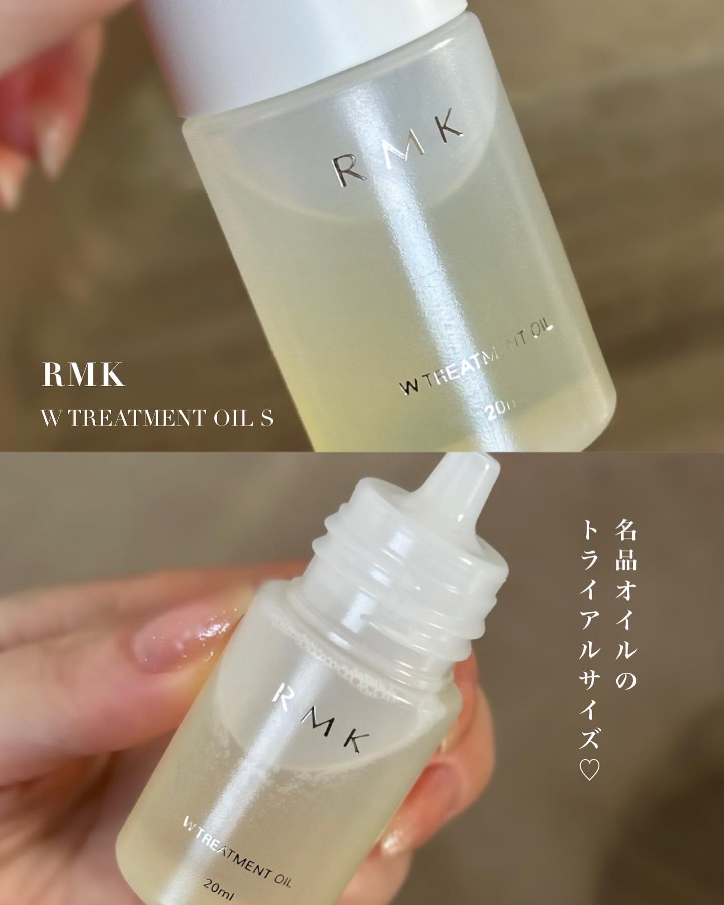RMK Wトリートメントオイル/RMK/ブースター・導入液を使ったクチコミ（1枚目）