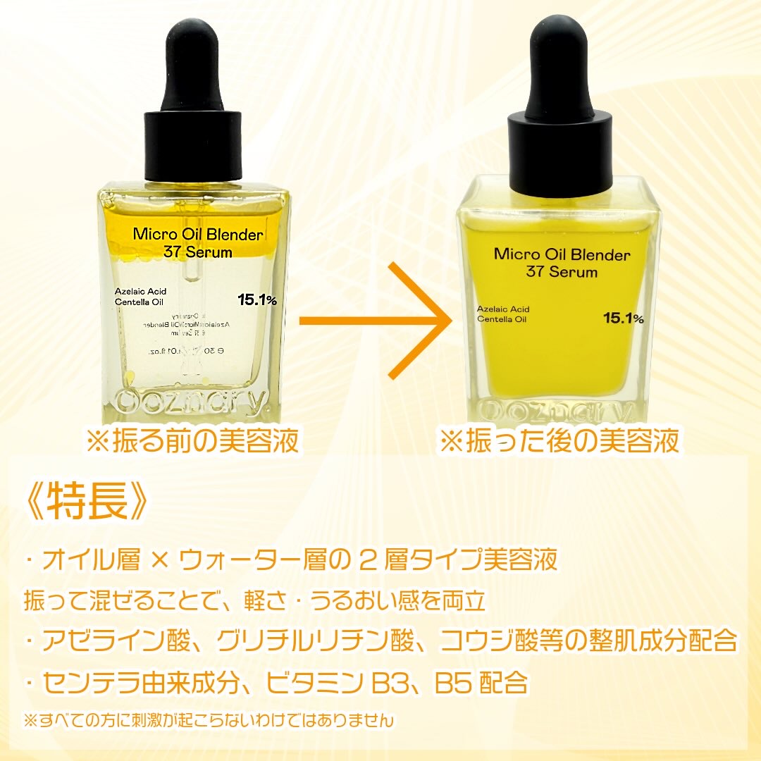 アゼライン酸CICA37セラム/オーズナリー/美容液を使ったクチコミ（2枚目）