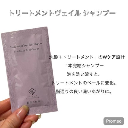 銀座化粧堂 スカルプヴェイル フォーマーローション/銀座化粧堂/頭皮ローションを使ったクチコミ(2枚目)