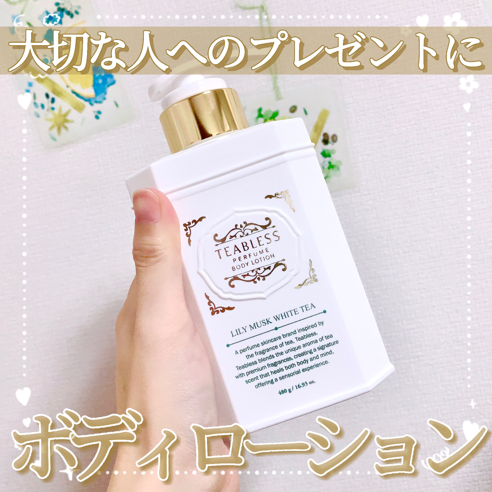 TEABLESS パフュームボディローション リリィムスクホワイトティーのクチコミ「【大切な人へのプレゼントにぴったりなボディローション🫖】

今回はティーブレス(@teable.....」（1枚目）