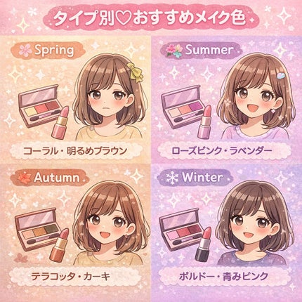 裕也 on LIPS 「なんかメイクしっくりこない…😢それ、色が原因かも!パーソナルカ..」(4枚目)