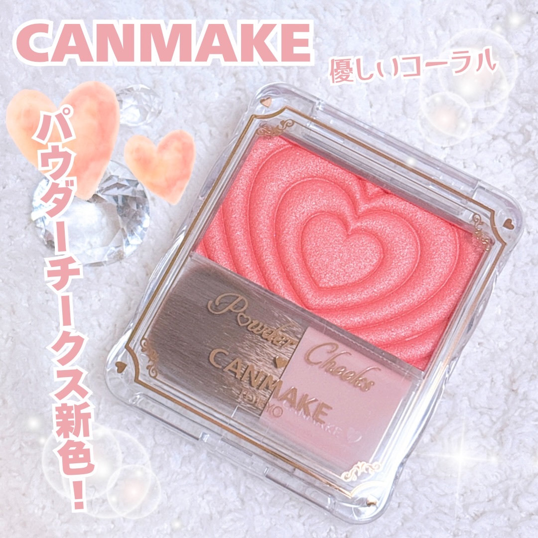 パウダーチークス/キャンメイク/パウダーチークを使ったクチコミ（1枚目）