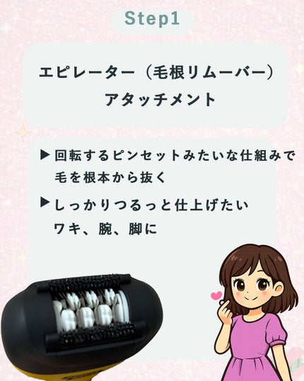 3 in 1脱毛器 (ボディ用脱毛器)/PURPLE GORILLA/家庭用脱毛器を使ったクチコミ(3枚目)