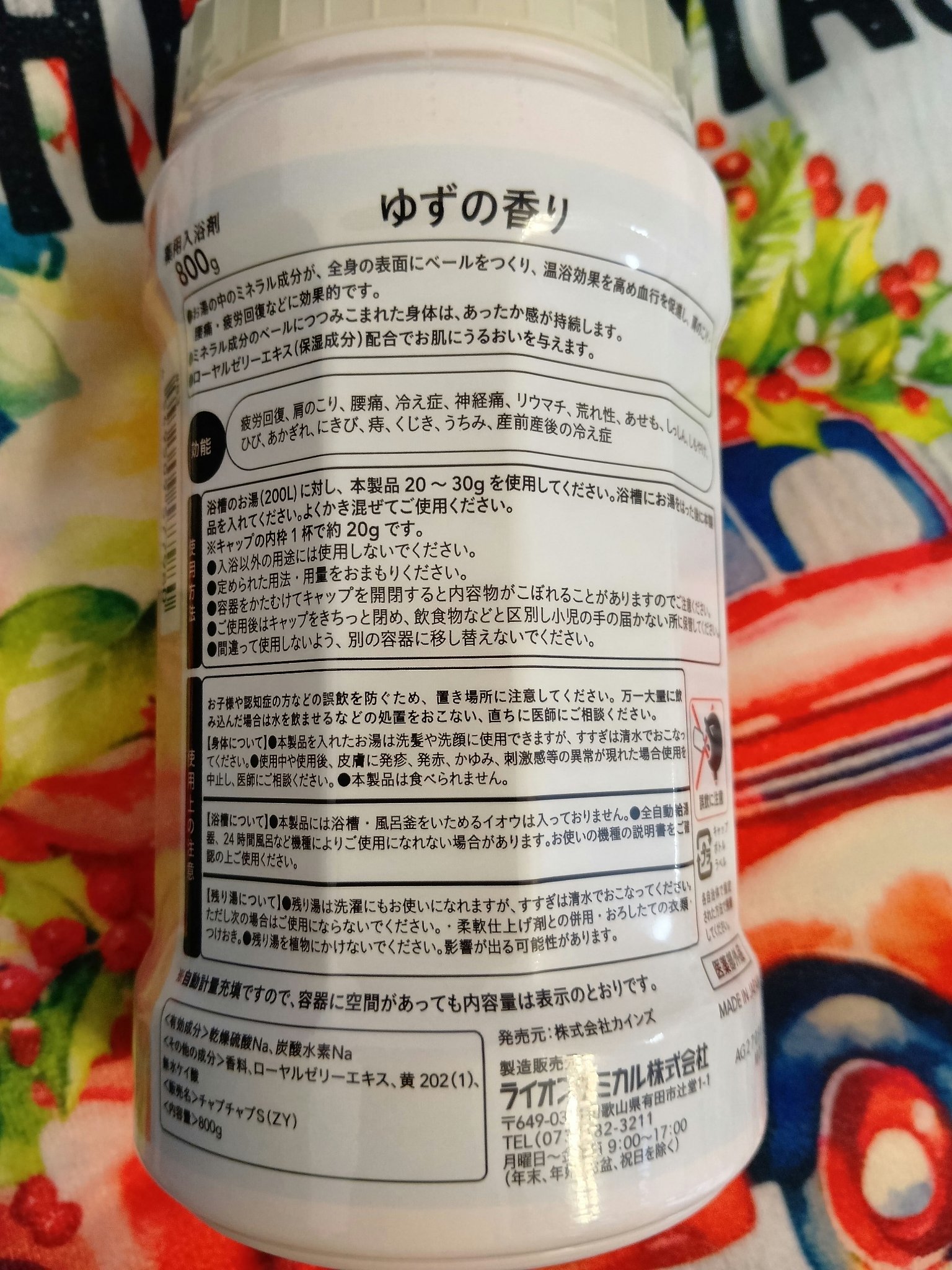カインズ 炭酸ガスの薬用入浴剤のクチコミ「カインズ炭酸ガスの薬用入浴剤ゆず
✼••┈┈••✼••┈┈••✼••┈┈••✼••┈┈••✼
.....」（2枚目）