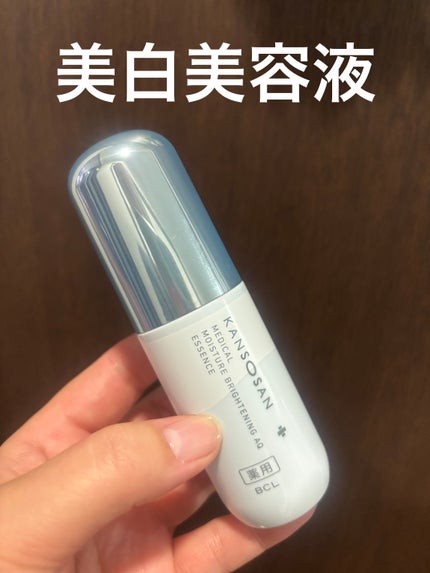 乾燥さん 薬用水分力ブライトニングエッセンス【医薬部外品】/乾燥さん/美容液を使ったクチコミ(2枚目)