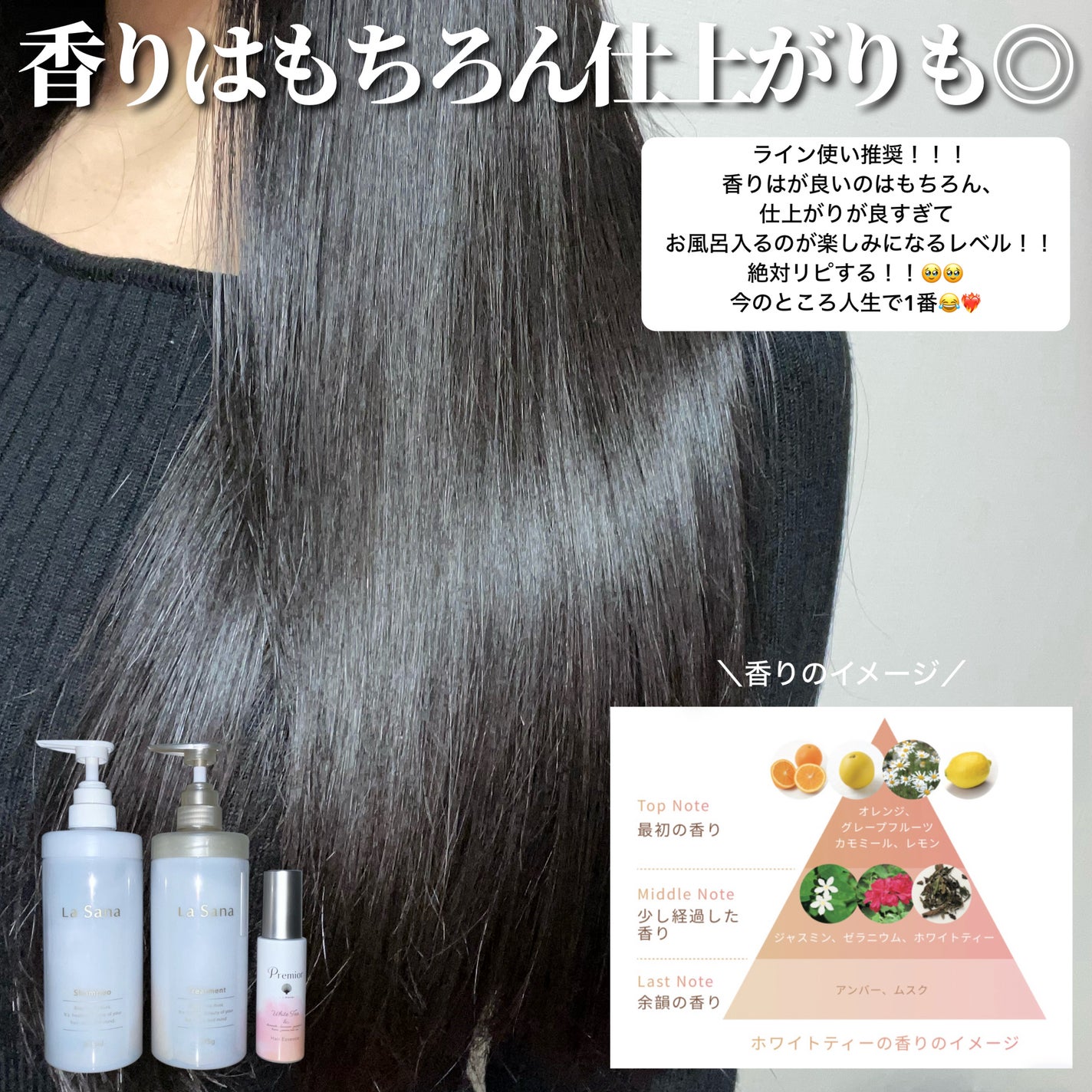 プレミオール ヘア エッセンス ホワイトティーの香り/ラサーナ/ヘアオイルを使ったクチコミ(5枚目)
