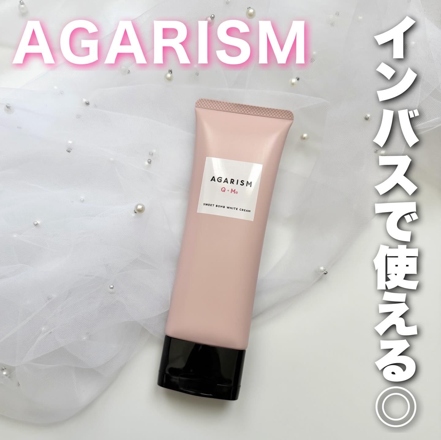 𓆸

＼  デリケートなお悩みこれ1本で！ ／

AGARISM
キューミースウィートボムホワイトクリーム
───────────────────
　　
薬用オトナの美白エチケットクリーム⟡.·

濡れた肌に使えるインバスクリーム仕様で
