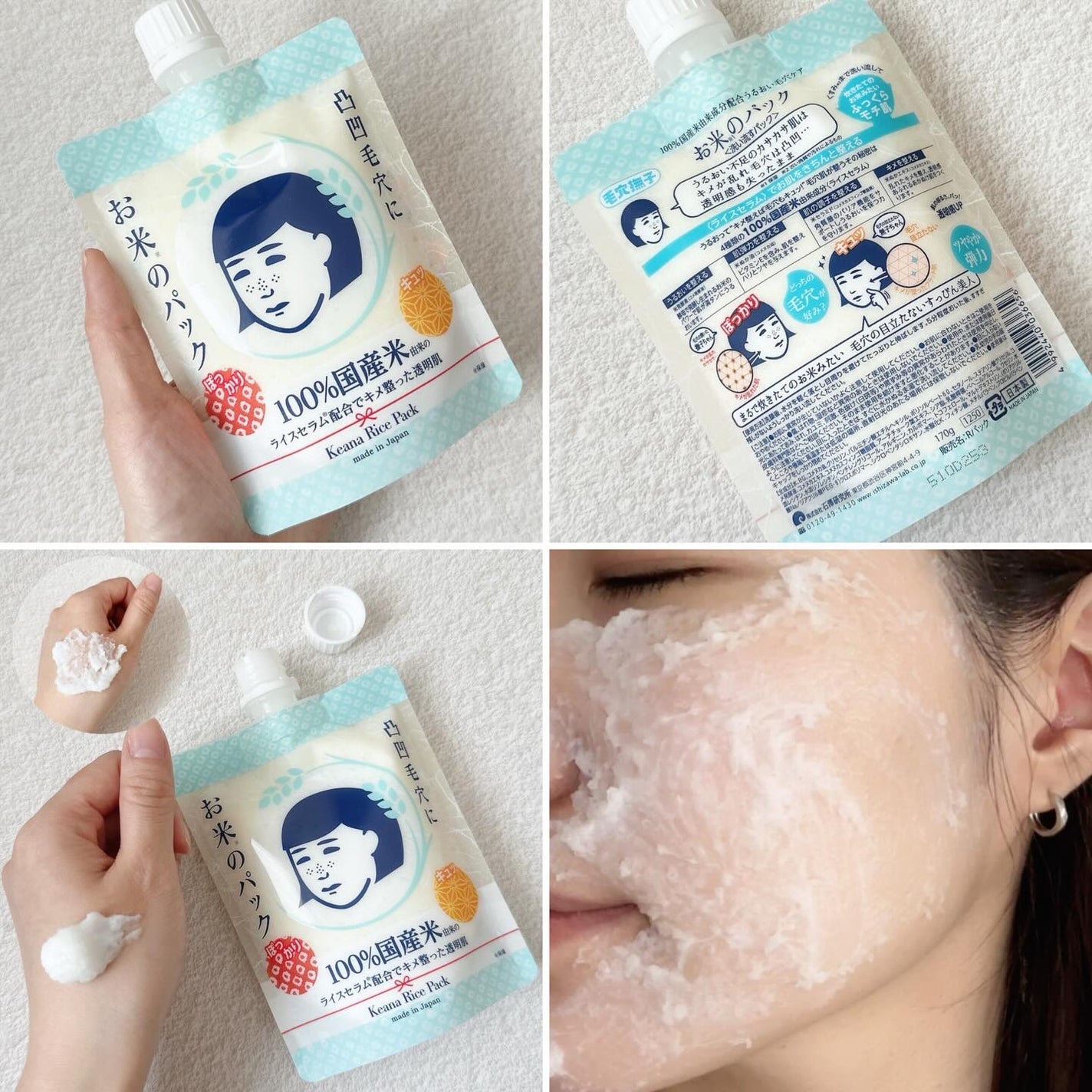 毛穴撫子 お米のマスク 10 周年感謝セット/毛穴撫子/その他キットセットを使ったクチコミ(5枚目)