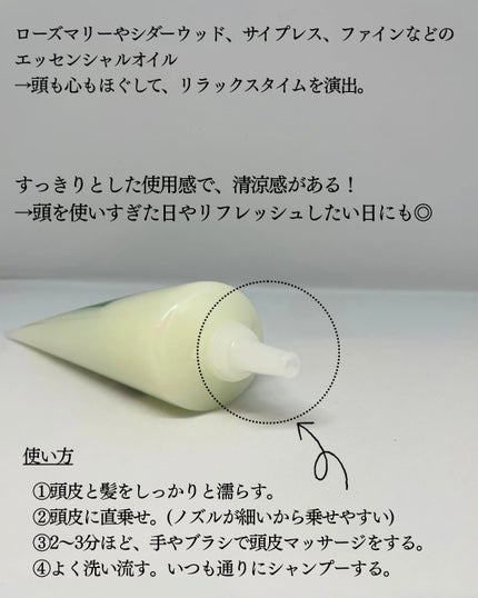 ローズマリー スカルプ スクラブ/AROMATICA/ヘッドスクラブを使ったクチコミ(3枚目)