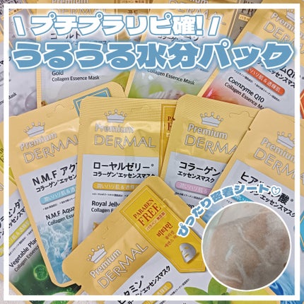 Premium コラーゲンエッセンスマスク/Dermal/シートマスク・パックを使ったクチコミ(1枚目)