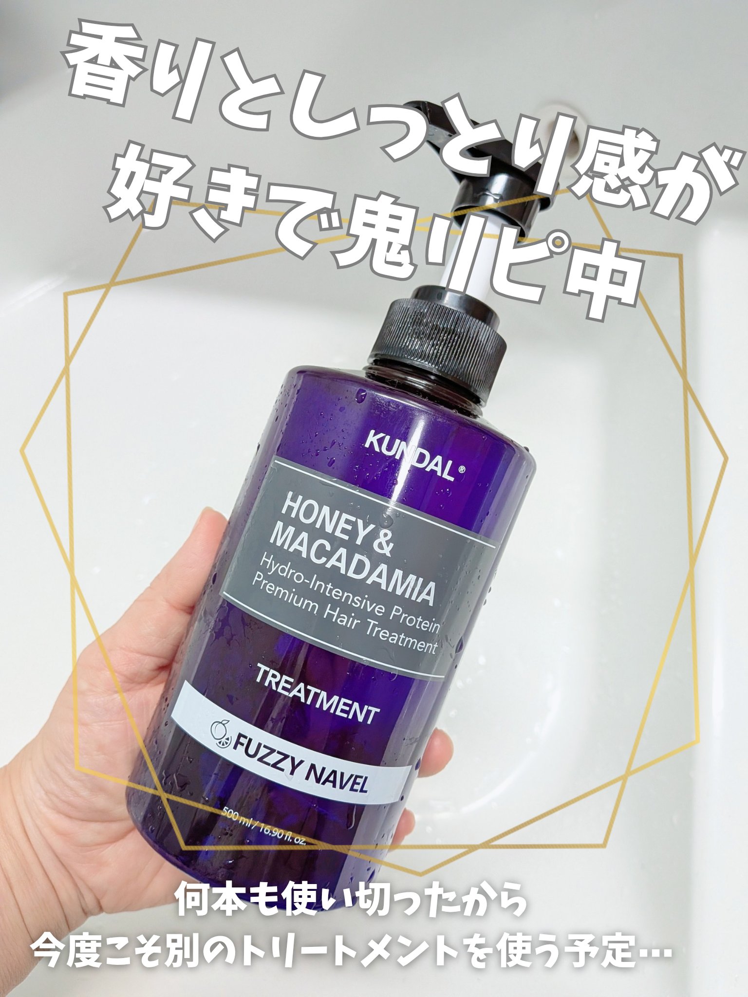 を使ったクチコミ（1枚目）