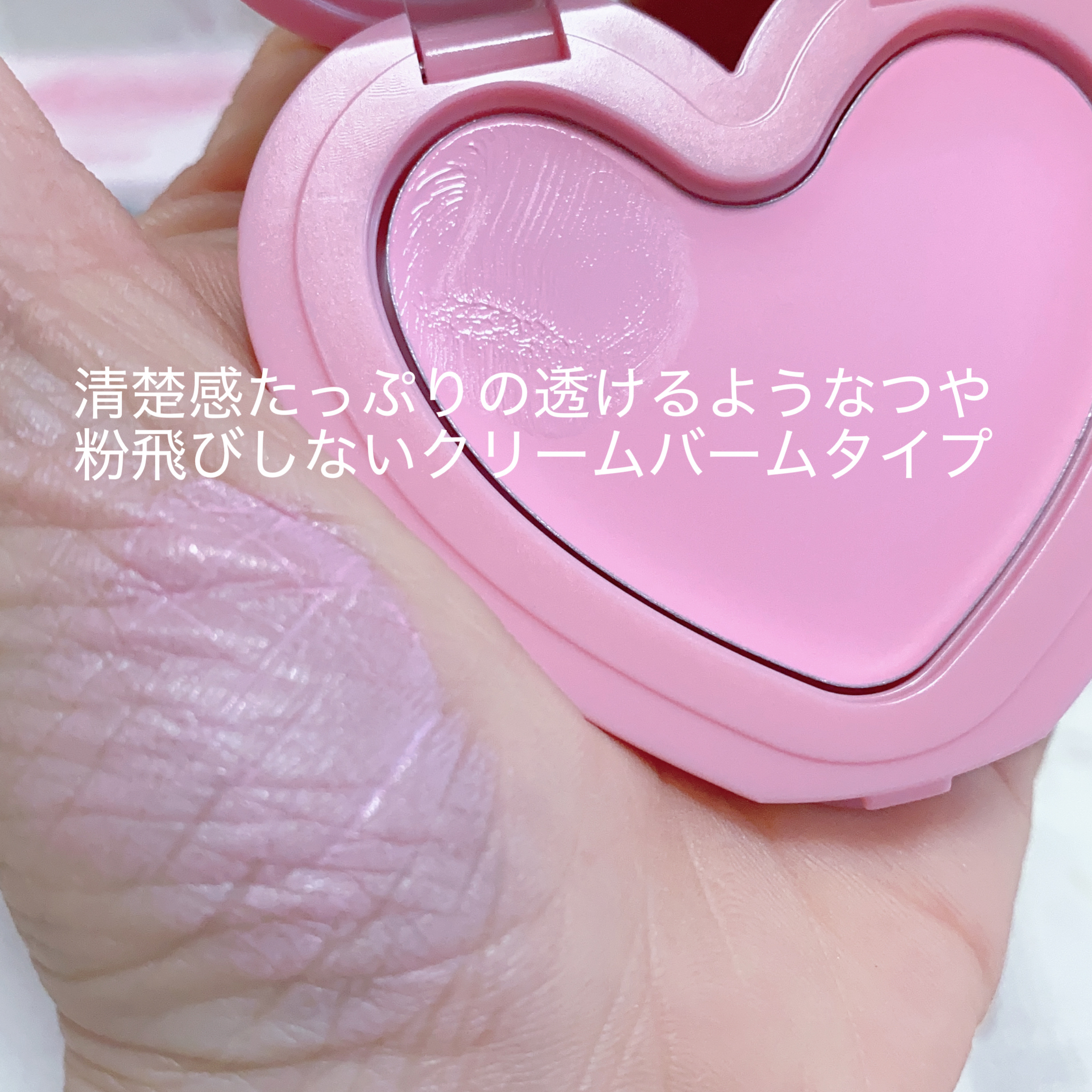 ラヴ ビーム チークバーム 02 イノセントピンク/lilybyred/ジェル・クリームチークを使ったクチコミ（3枚目）