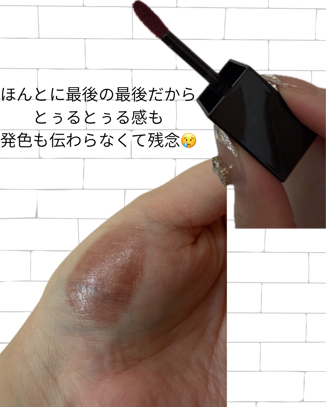 ブラーグロイリップティント 204 モデスティア/Dinto/リップティントを使ったクチコミ（3枚目）