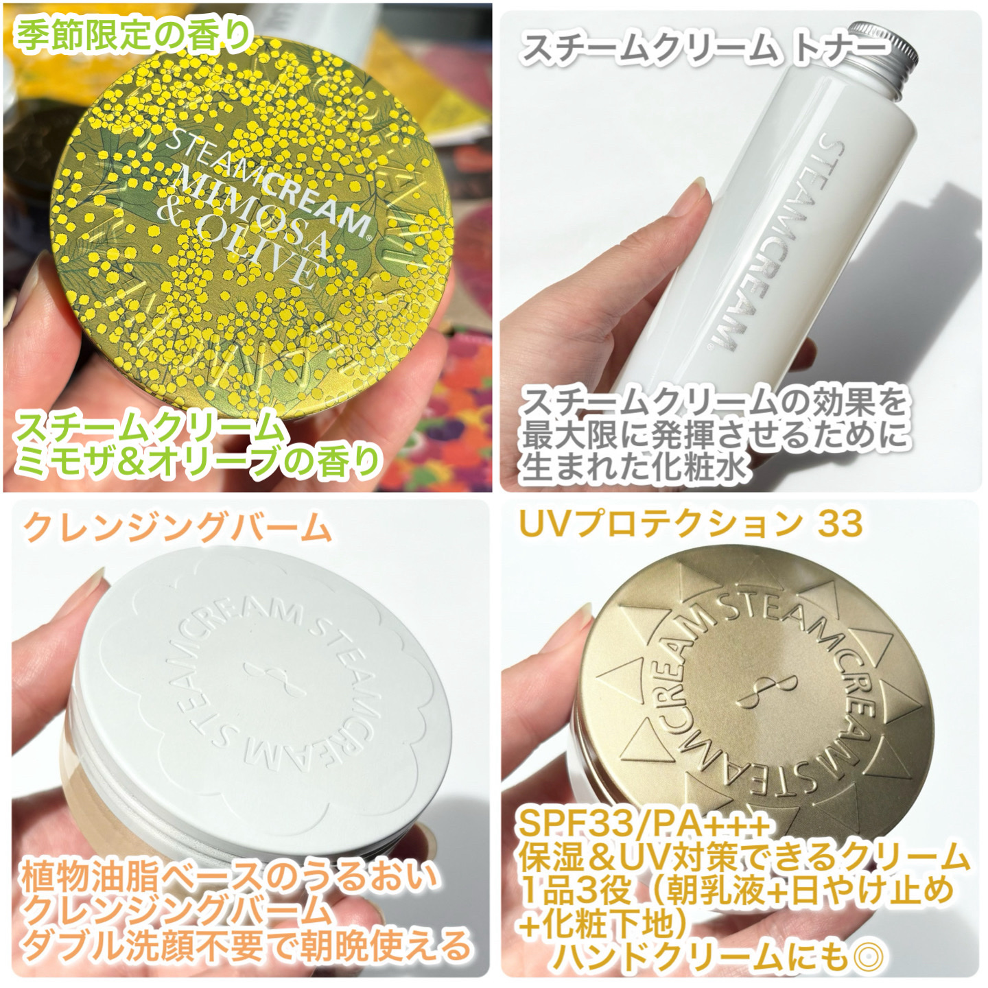 スチームクリーム ミモザ&オリーブ/STEAMCREAM/ボディクリームを使ったクチコミ（2枚目）