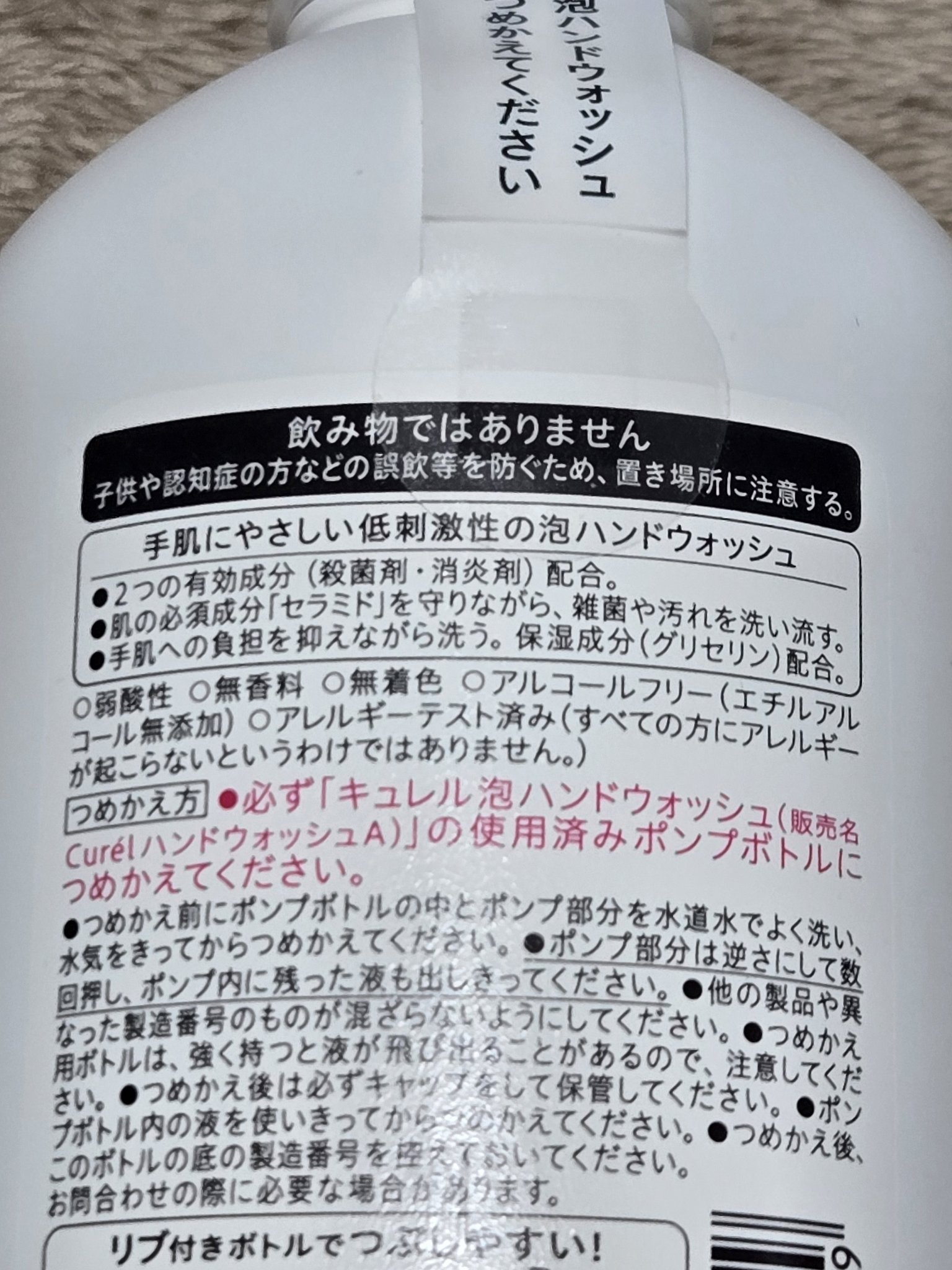 泡ハンドウォッシュ/キュレル/ハンドソープを使ったクチコミ（2枚目）