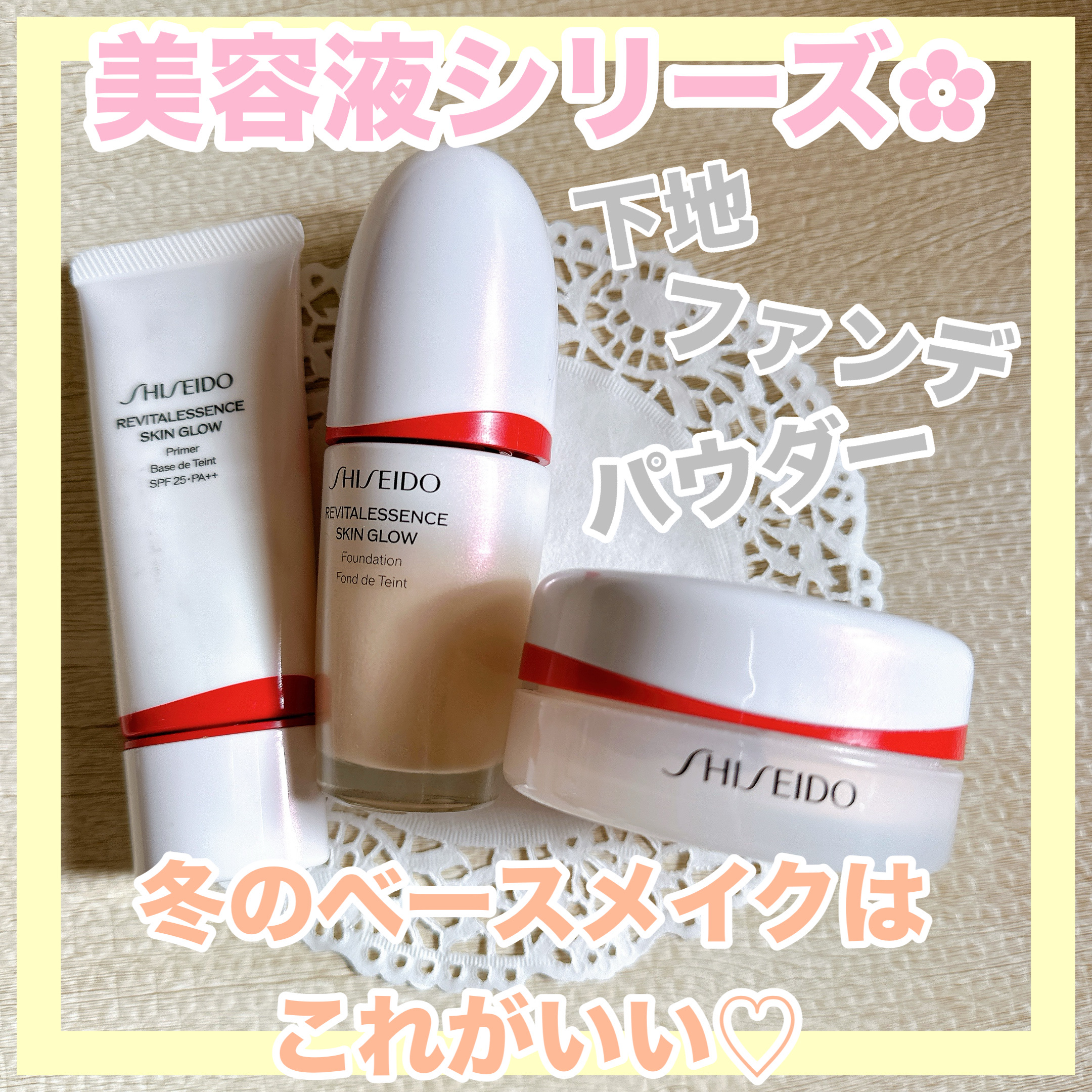 エッセンス スキングロウ ファンデーション/SHISEIDO/リキッドファンデーションを使ったクチコミ（1枚目）