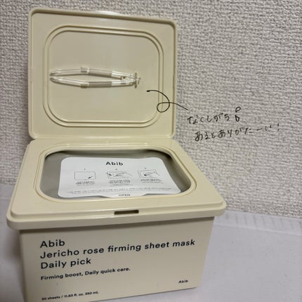 復活草シートマスク デイリーピック/Abib /シートマスク・パックを使ったクチコミ(2枚目)