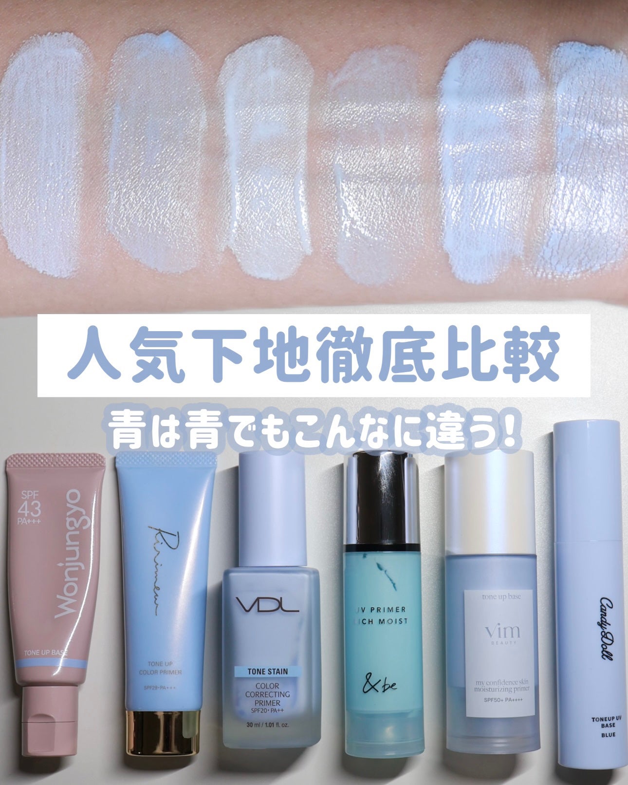 トーンアップカラープライマー /Ririmew/化粧下地を使ったクチコミ(1枚目)