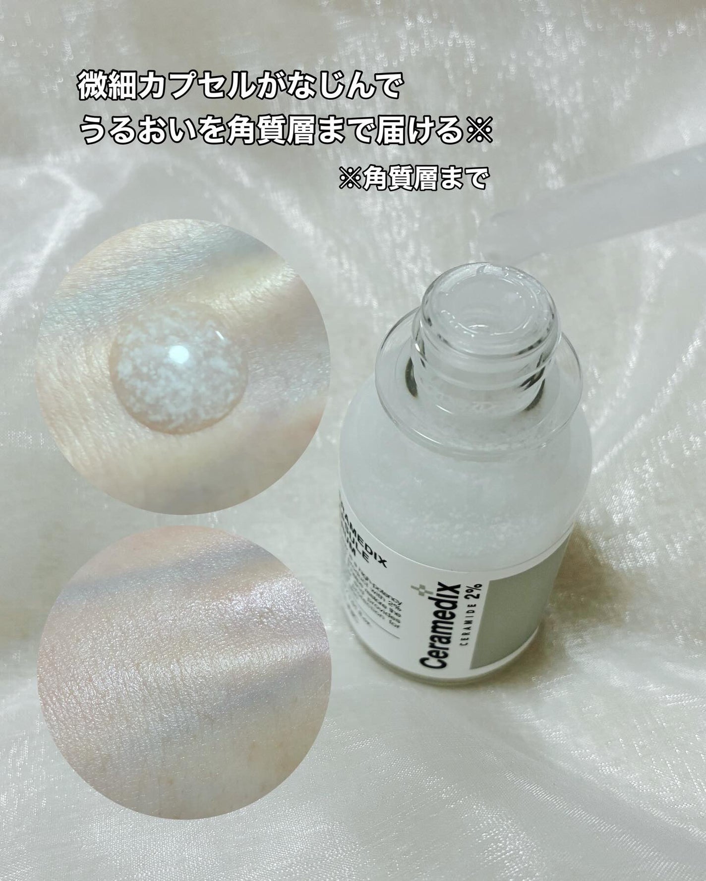 セラメディックス カプセルセラム/MAXCLINIC/美容液を使ったクチコミ(3枚目)