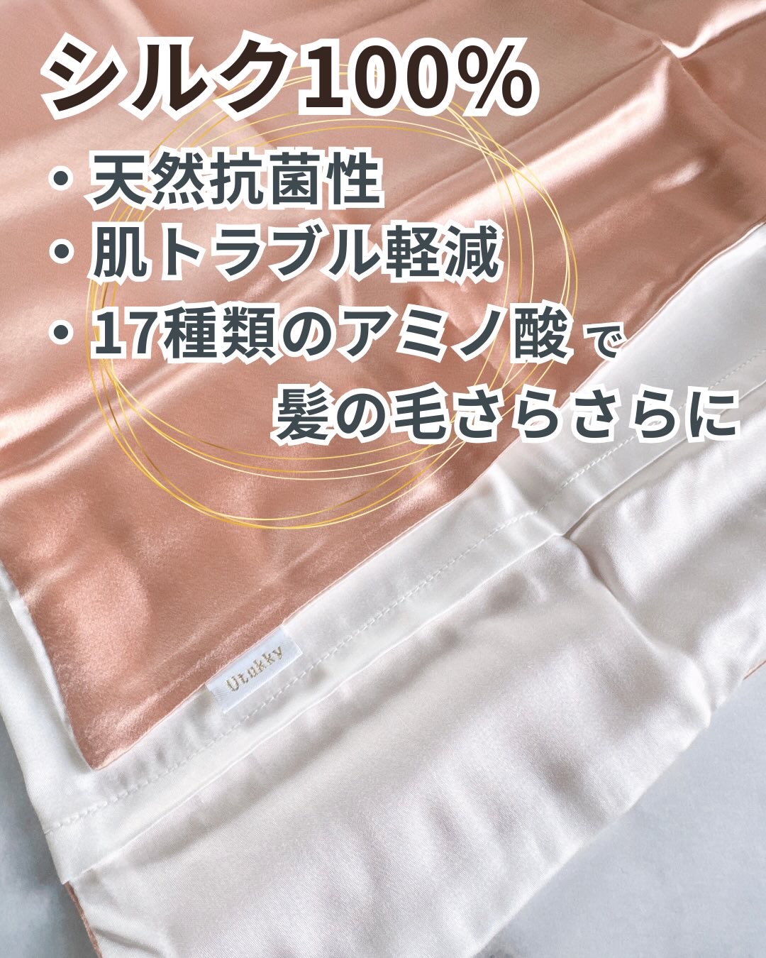 シルク枕カバー/Utukky/ヘアケアグッズを使ったクチコミ（2枚目）