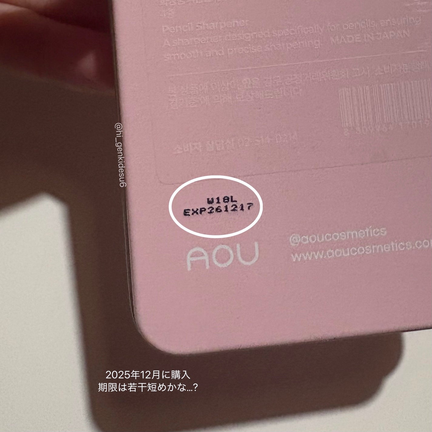 ブレンディング リップ ペンシル/AOU/リップライナーを使ったクチコミ(4枚目)