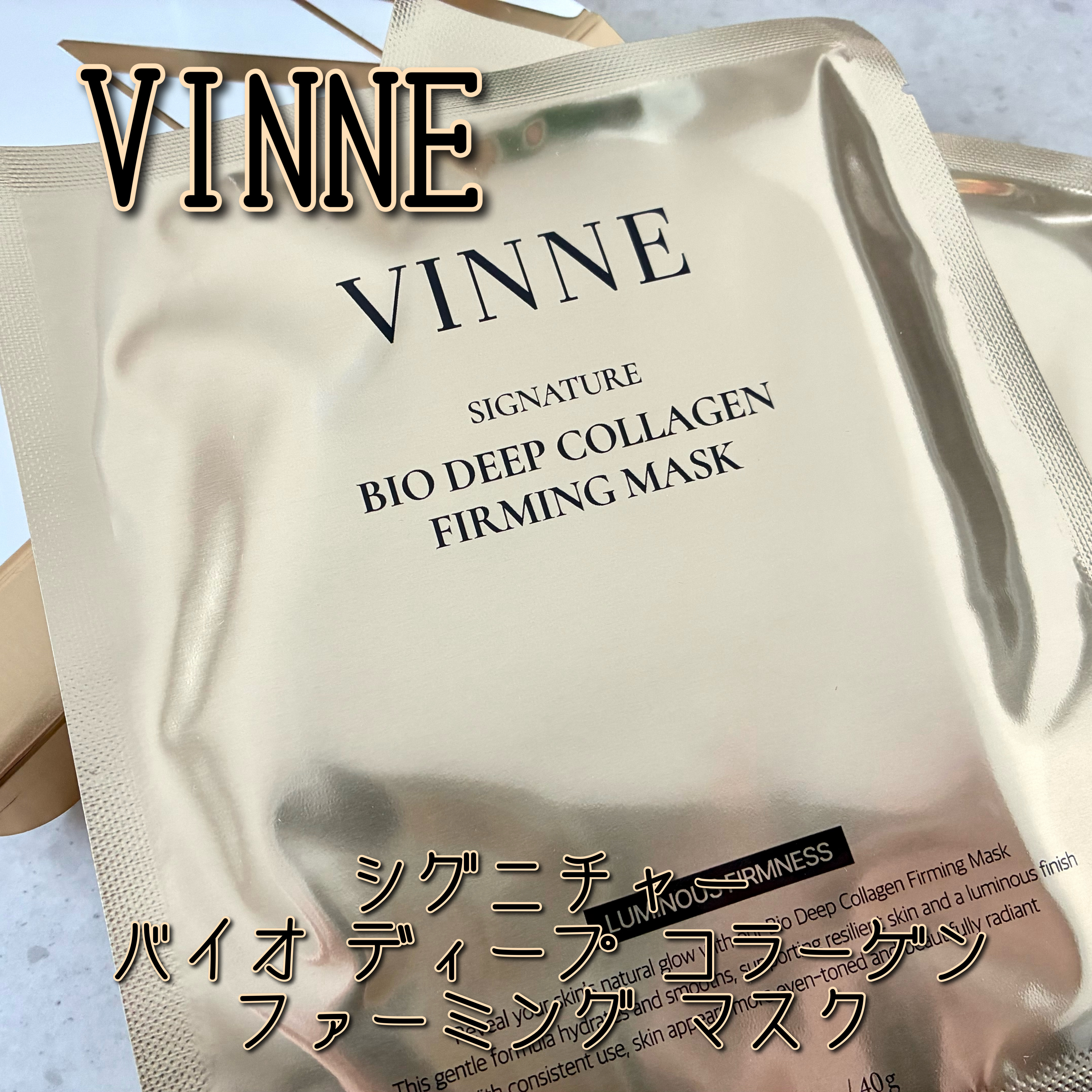 シグニチャーバイオディープコラーゲンファーミングマスク/VINNE /シートマスク・パックを使ったクチコミ（1枚目）