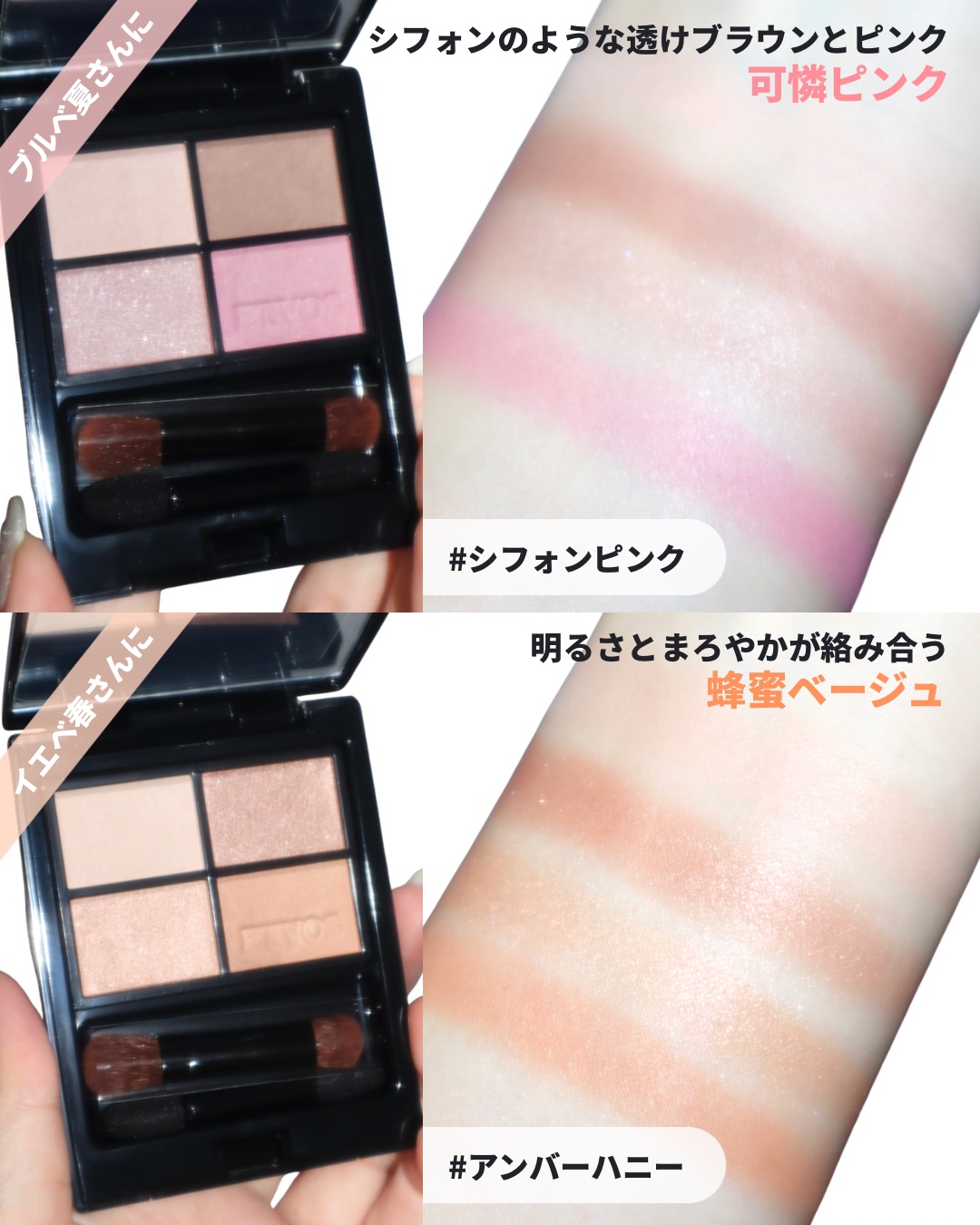 ミネラルクラッシィシャドー シフォンピンク/エトヴォス/アイシャドウパレットを使ったクチコミ（3枚目）