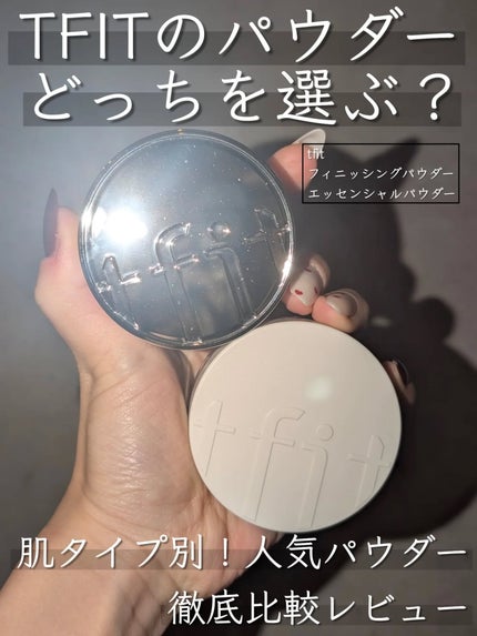 トランスルーセントセットエッセンシャルパウダー 02スキンベージュ/TFIT/ルースパウダーを使ったクチコミ(1枚目)