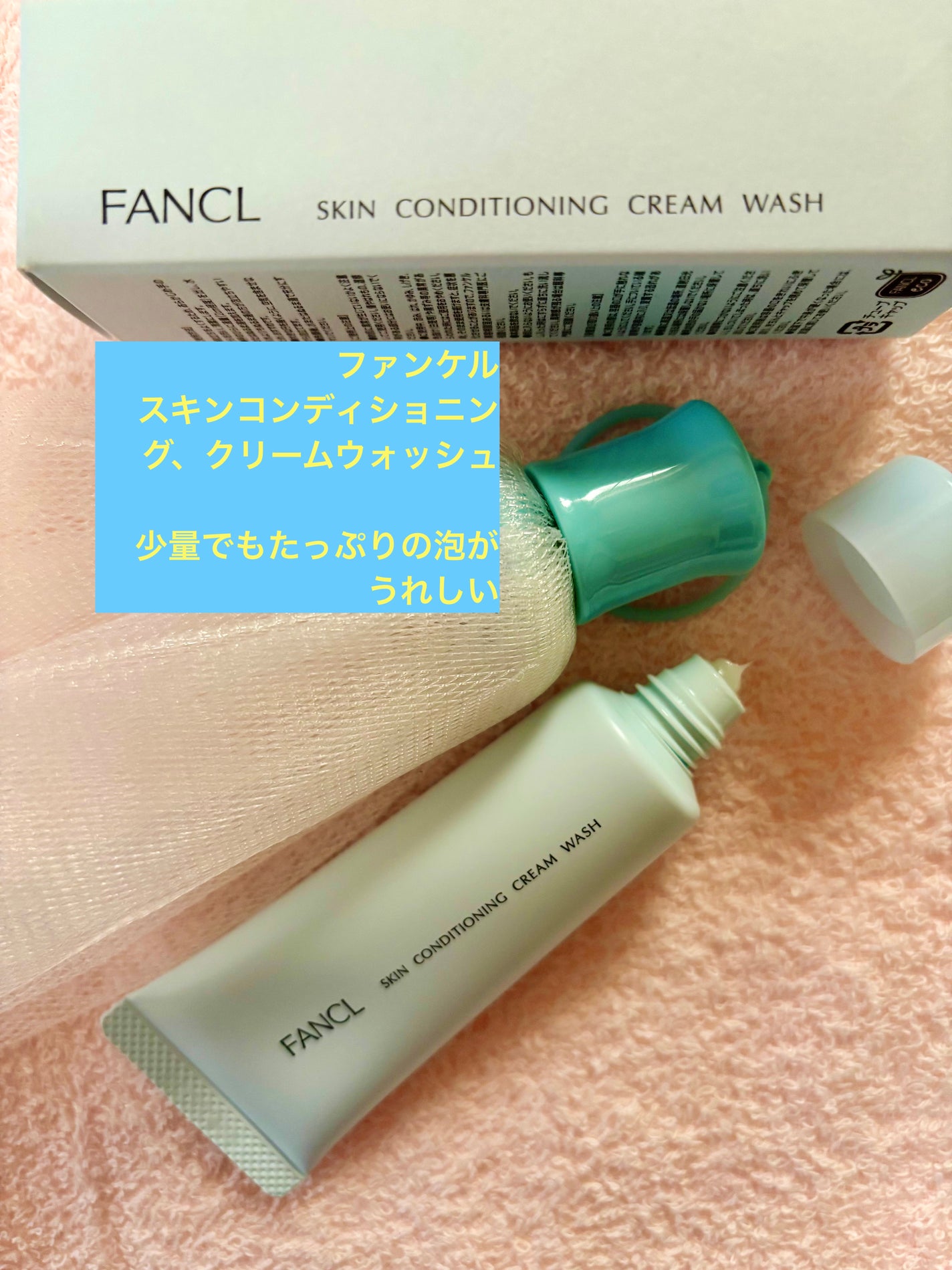 ちこr on LIPS 「ホイップ用洗顔も便利ですが、泡立てネットで少量でもたっぷり泡立..」(1枚目)