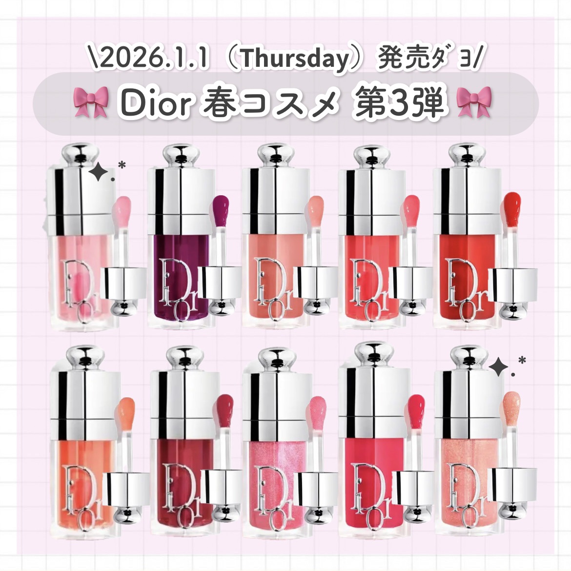 ディオール アディクト リップ グロウ オイル/Dior/リップオイルを使ったクチコミ（1枚目）