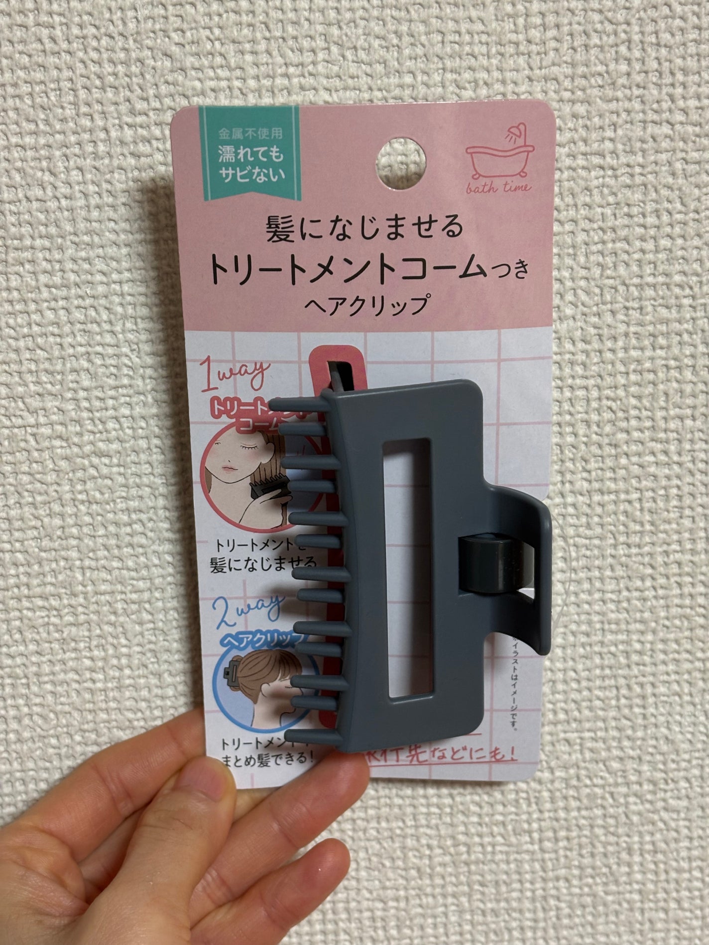 髪になじませるトリートメントコームつきヘアクリップ/セリア/ヘアケアグッズを使ったクチコミ(1枚目)