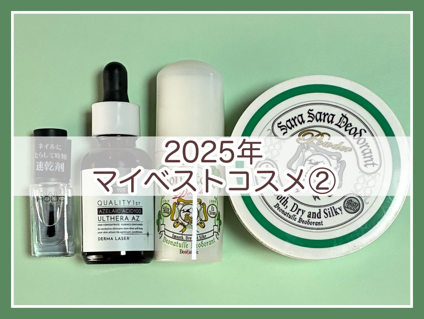 薬用さらさらデオドラントパウダー/デオナチュレ/デオドラント・制汗剤を使ったクチコミ(1枚目)