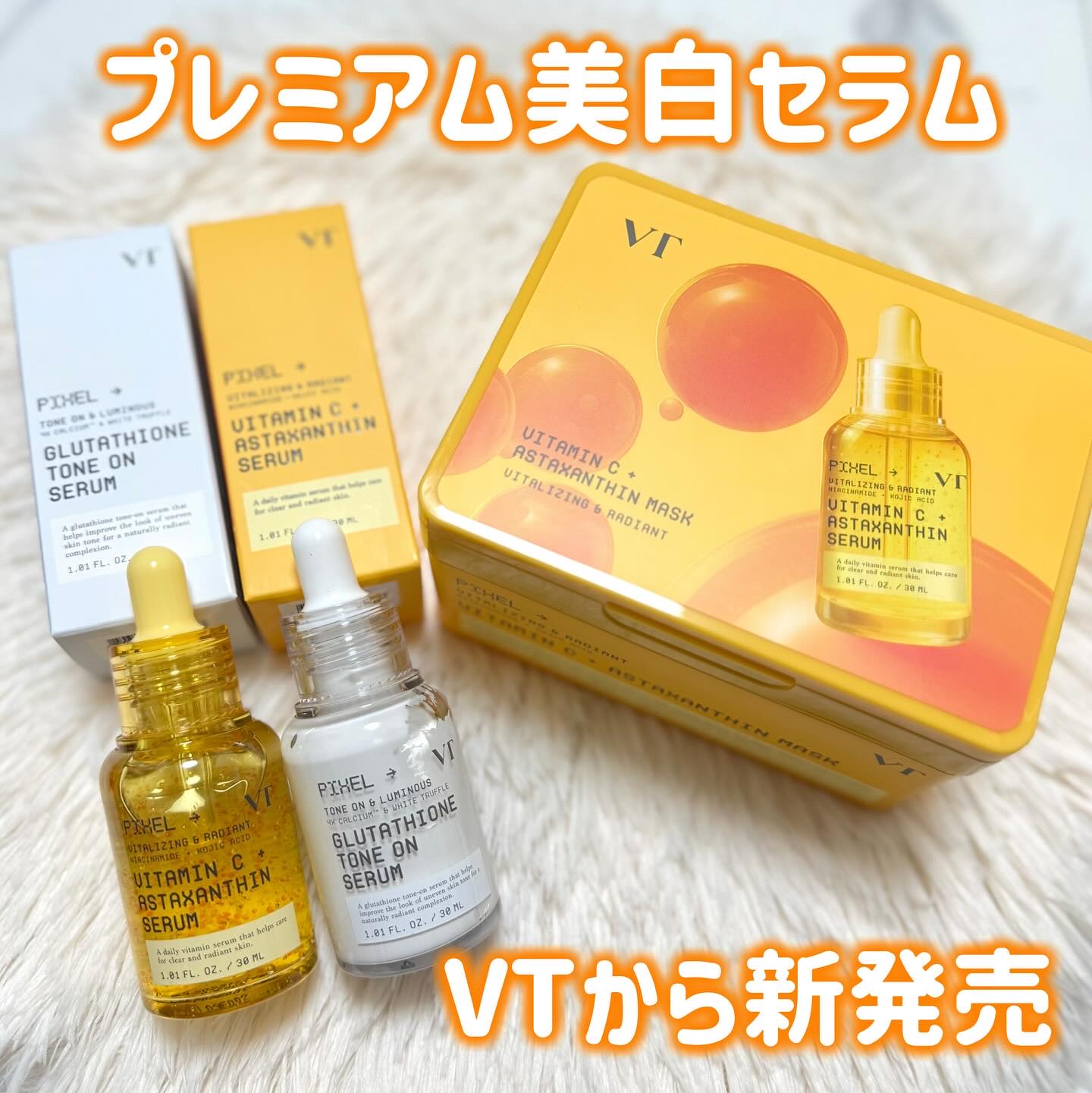 グルタチオン トーンオンセラム/VT/美容液を使ったクチコミ（1枚目）