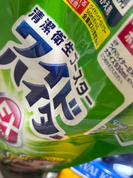 ワイドハイター EXパワー/ワイドハイター/その他ランドリー用品を使ったクチコミ(1枚目)