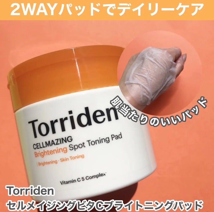 hiro on LIPS 「@torriden_jp夏のダメージを受けやすい肌へのご褒美乾..」(3枚目)